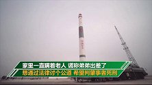 中国航天硬核拜年!“福”字火箭成功发射我国首颗5G通信卫星