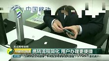 携号转网年底之前将全面实行，移动老用户表示已经迫不及待了