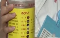 广西：身子虚补肾轻信祖传偏方，女子把自己吃进医院