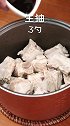 电饭煲红烧排骨