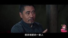 老酒馆陈宝国高光时刻！金小手你不仅是我兄弟还是我儿子