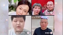 杨鹤通在德云社地位多高：当师父面淘汰考生，堂堂：下一个栾云平