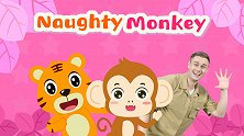 03-猴子小淘气 Naughty Monkey