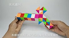 72段魔尺教程变来福枪，枪管可以伸缩，慢动作一步一步教会你
