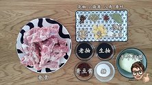 无油无盐的一锅料汁，教你做最简单酱脊骨，小心咬到手哦