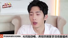 热点速达：台湾女星男友用手铐求婚，井柏然竟直播给李佳琦搓澡？