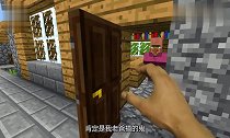 真人我的世界卷爸为了不让卷毛出门,故意这样整蛊他
