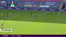 伊根 英超 2019/2020 莱斯特城 VS 谢菲尔德联 精彩集锦