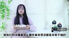 冰糖黄色和白色哪一种更好糖厂员工好心告诫，以后千万别买错了