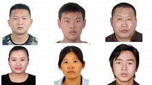 公安部发布A级通缉令 通缉20名重大黑恶在逃人员