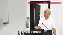 “中国数字通信引路人”，孙玉院士，逝世