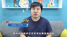 奶箱提手不要扔，放在厨房太厉害了，学会一年省百元，快转达家人