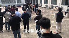 实拍青岛最后一天核检：寒风中等两个小时，为了给医护人员省时间