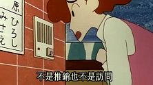 蜡笔小新：小新太调皮，5岁就会整蛊怀孕的惠子阿姨！