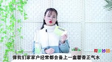 藿香正气水倒进白醋里，真是厉害，解决不少人的烦恼，不懂快看看