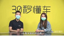置换补贴真有猫腻？领克03和威朗应该咋选？ 有问必答