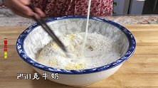 玉米面和白面，这个做法很大胆，脆暄兼得，营养美味兼得