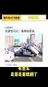 车主赶紧去买彩票吧！带你懂车