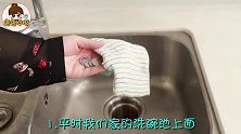 把硬币放搓澡巾里，神奇效果太棒了，早清楚不吃亏