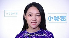 周群坦露对儿子心里话引发共鸣