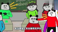 【沙雕动画】舍友的“爱”一直在！