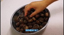 板栗放锅里煮一煮，想不到这么厉害，买一次吃一年都新鲜不变黑