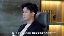 《国民老公2》陆瑾年西装控石锤，熊梓淇腿长两米气场全开