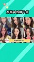郝家伙 怎么源源不断啊 郝富申恋情