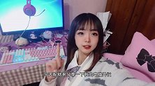 00后少女用工资购买全套粉色电脑外设，网友：想去豆芽家住了！