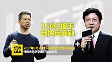 从创下乐视神话到被立案调查 贾跃亭蒙眼狂奔的这些年