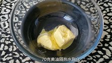 巧克力软饼干，比趣多多好吃，做法简单方便，一搅一搓就完成