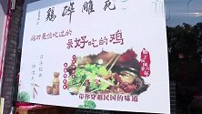 吃花雕醉鸡，喝花雕酒，鸡肉这么吃是真过瘾