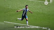 武磊西甲进球获热赞!没人能击败坚韧中国人