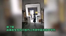 内江一中学女生宿舍大门“消失”，学校：旧门坏了，将尽快安新的