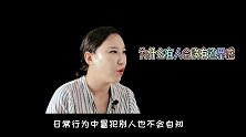 为什么有人会没有边界感
