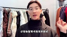 这是我见过最美的面包服外套，气质时尚有女人味，过年穿超吸睛