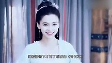碧瑶原定女主是杨颖，只因不甘心当配角，结果莫名捧红她！