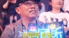 青你2成团后，老板出道后的表情