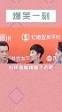 胡歌桂纶镁李佳琦