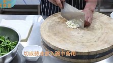 厨师长教你做蒜蓉豌豆苗，绿色食材，营养美味，好吃又好做