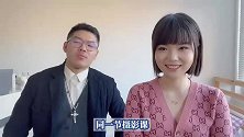 情侣Q&A｜男朋友居然要和我同居⁉️还要AA制��