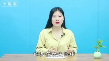 什么样的男人，女人愿意托付终身？女人的三个评判标准