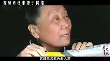 湖南“瓦罐坟”：送一顿饭添一块砖，子女亲手“活埋”父母