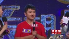 个体户王欣登场，开场就被主持人问登场目的