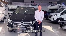 2020款奔驰V260L 定制改装 平顶 七座商务车