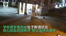 27岁醉汉小学门口撒野 拉倒伸缩门大喊：我要上学！