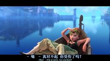 冰雪奇缘：马失前蹄就是打这来的吧