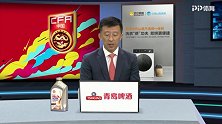 娄越中场点评国足：艾克森补强弱环和武磊也互补