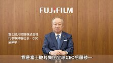 富士胶片集团全球CEO后藤祯一寄语第四届进博会