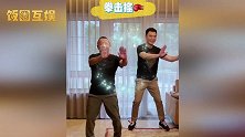 曾志伟钟镇涛魔性跳舞，自创拳击摇创意满满，舞姿妖娆配合超默契
